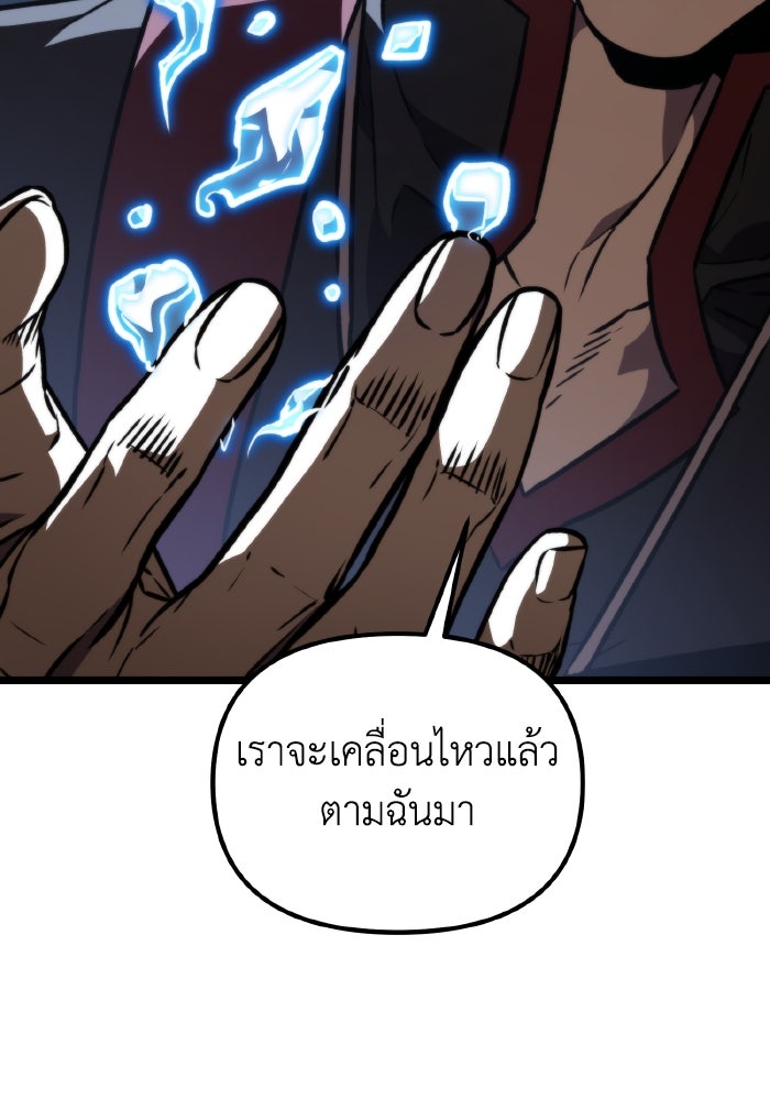 การแข่งขันของผู้เกิดใหม่ - หน้า 106