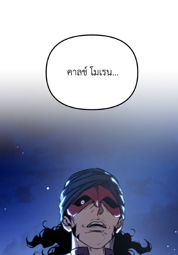 การแข่งขันของผู้เกิดใหม่ - หน้า 114