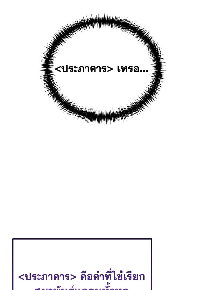 การแข่งขันของผู้เกิดใหม่ - หน้า 12
