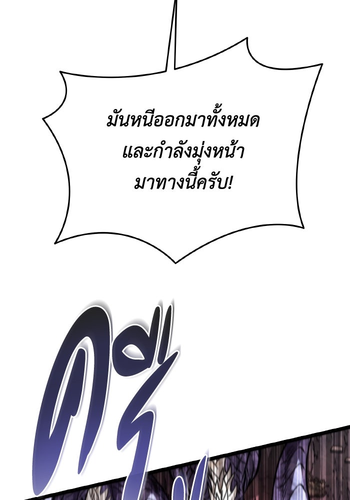 การแข่งขันของผู้เกิดใหม่ - หน้า 123