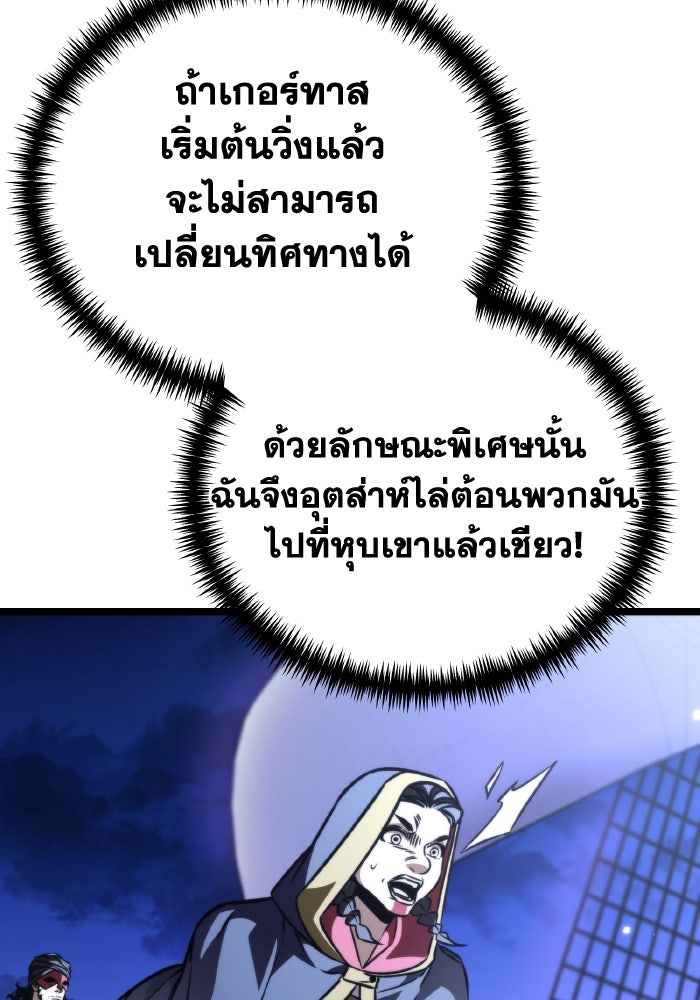 การแข่งขันของผู้เกิดใหม่ - หน้า 130
