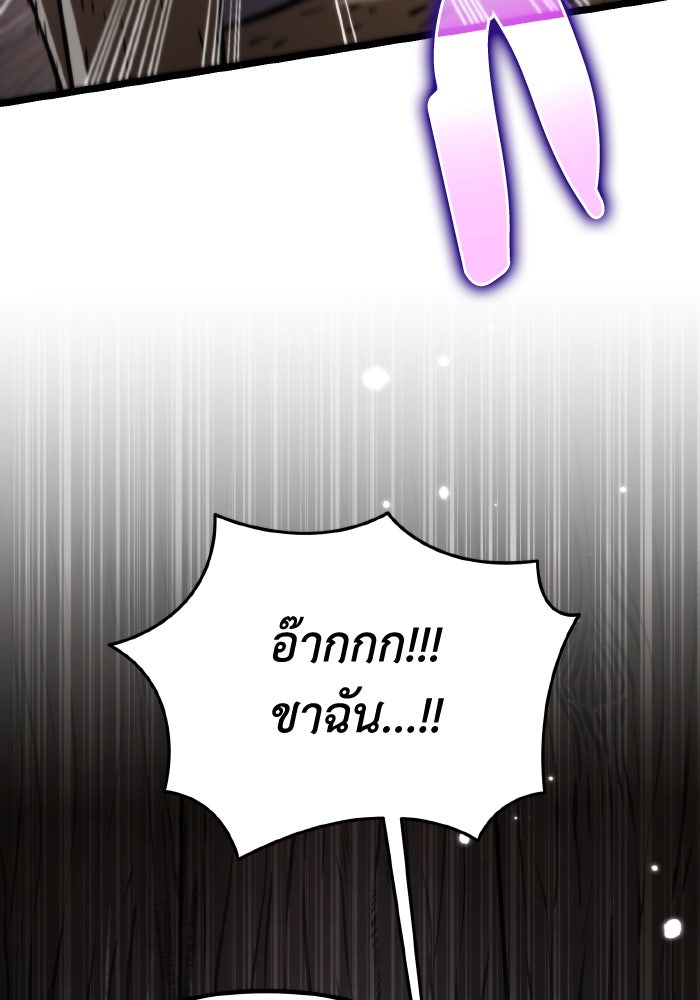 การแข่งขันของผู้เกิดใหม่ - หน้า 136