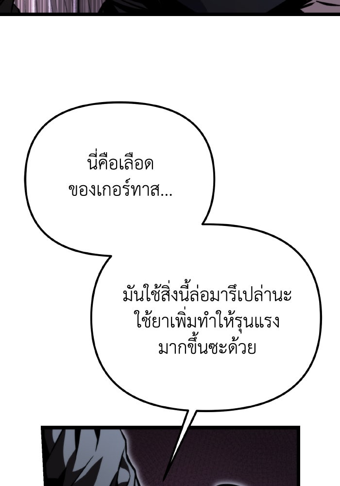 การแข่งขันของผู้เกิดใหม่ - หน้า 139