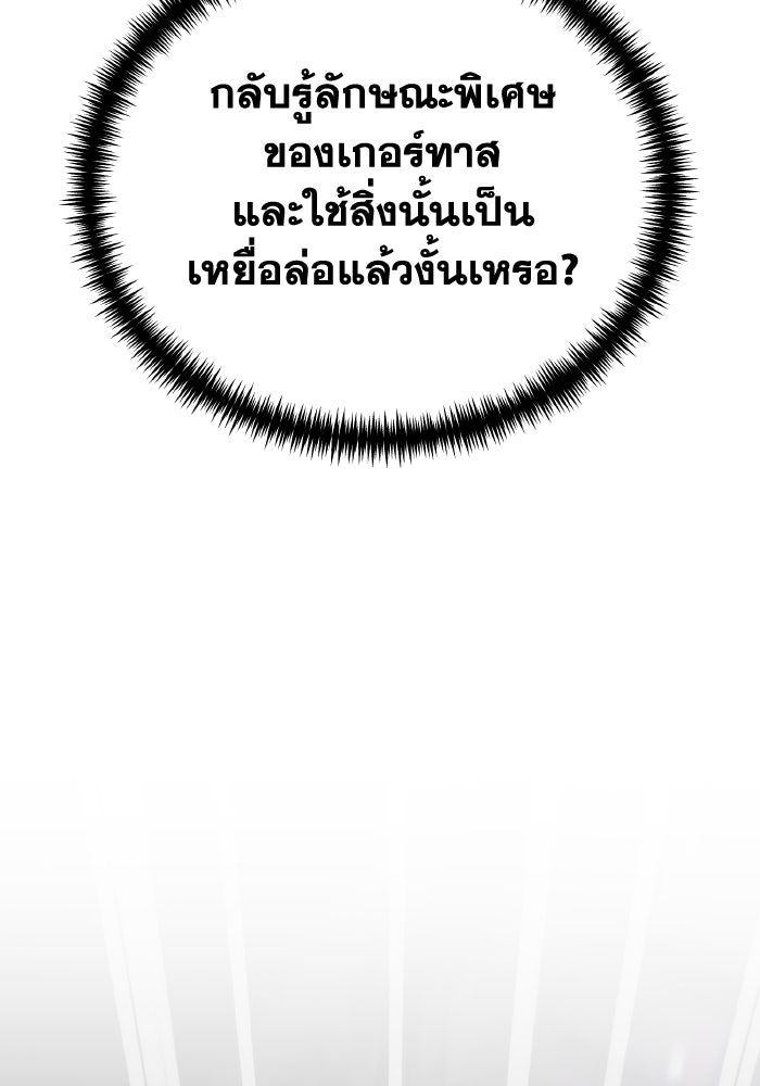 การแข่งขันของผู้เกิดใหม่ - หน้า 143