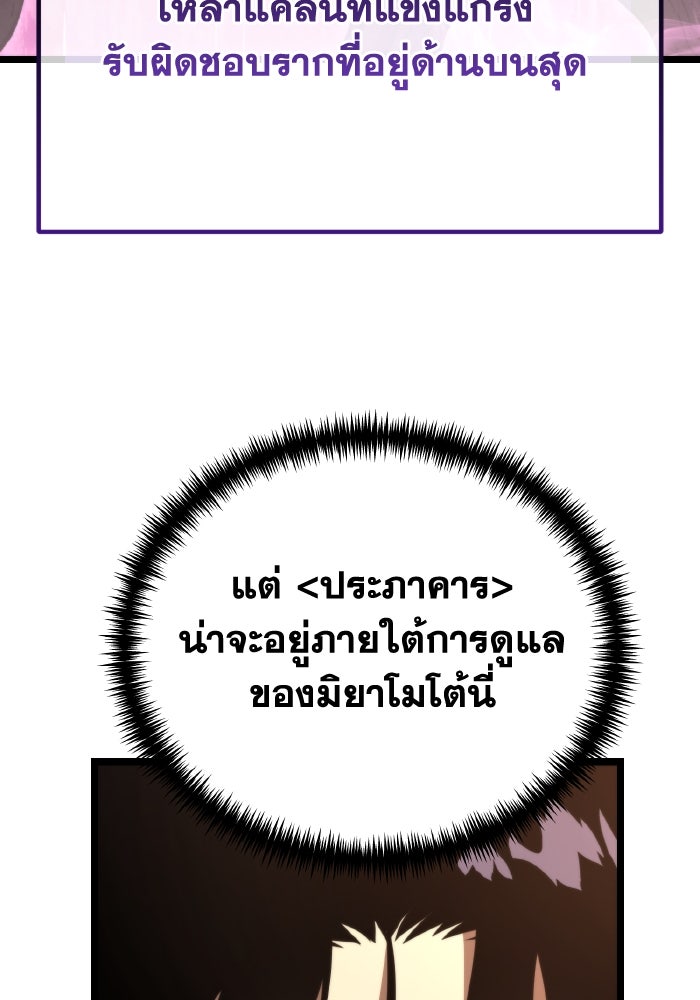 การแข่งขันของผู้เกิดใหม่ - หน้า 15