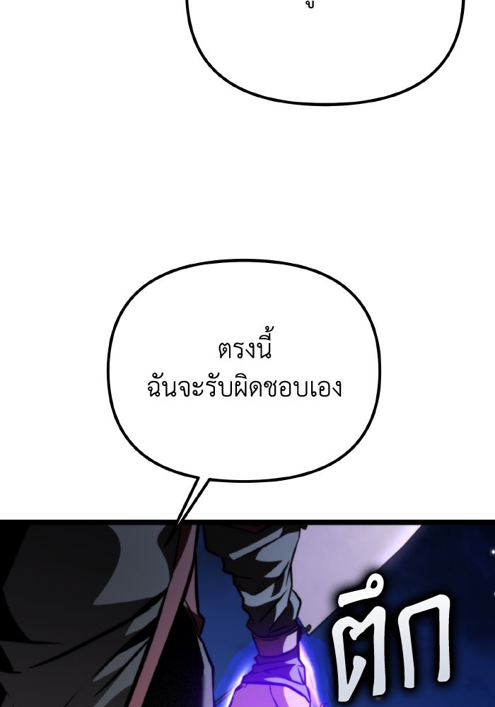 การแข่งขันของผู้เกิดใหม่ - หน้า 153