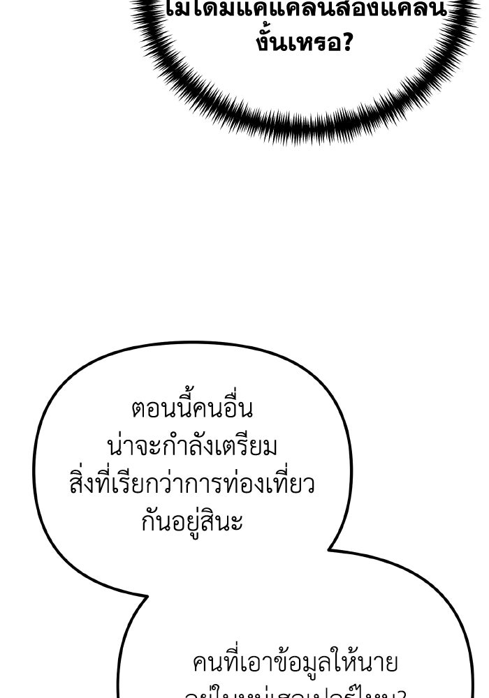 การแข่งขันของผู้เกิดใหม่ - หน้า 17