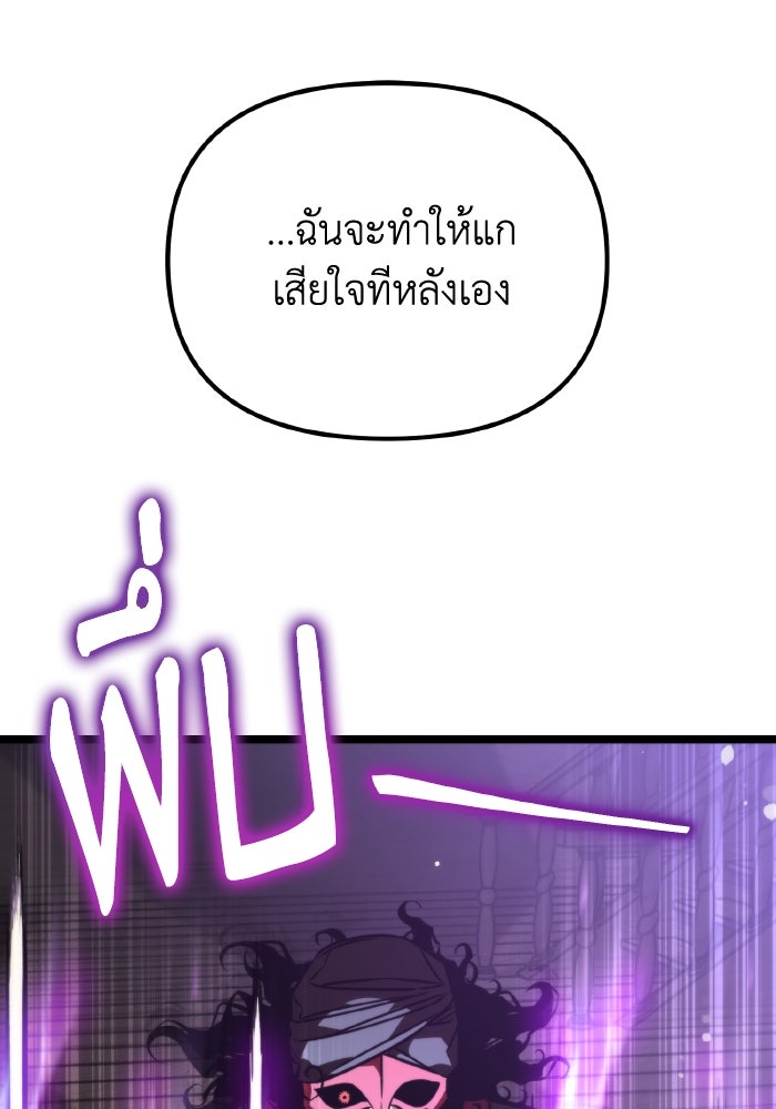การแข่งขันของผู้เกิดใหม่ - หน้า 170