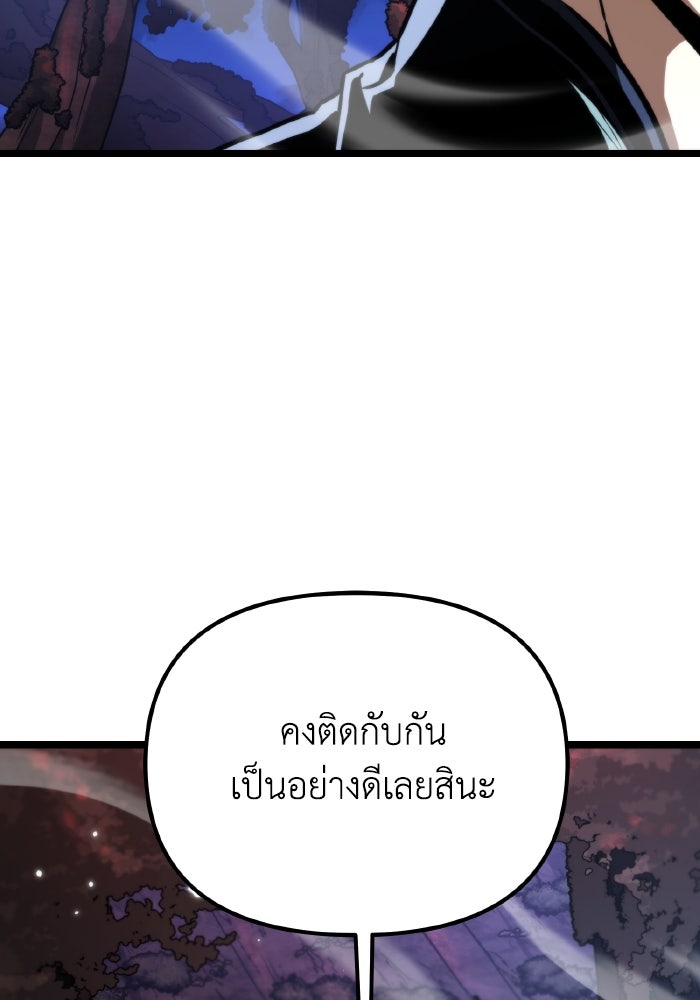 การแข่งขันของผู้เกิดใหม่ - หน้า 179