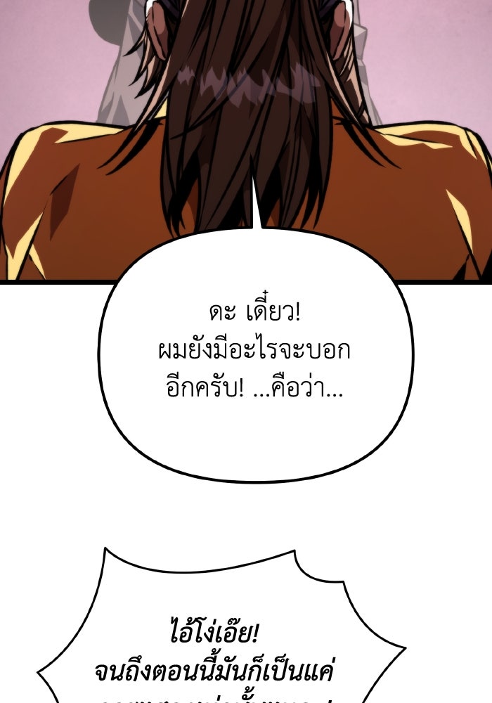 การแข่งขันของผู้เกิดใหม่ - หน้า 21