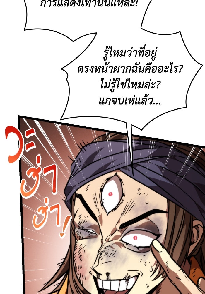 การแข่งขันของผู้เกิดใหม่ - หน้า 22
