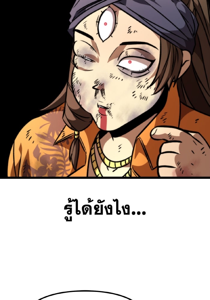 การแข่งขันของผู้เกิดใหม่ - หน้า 24