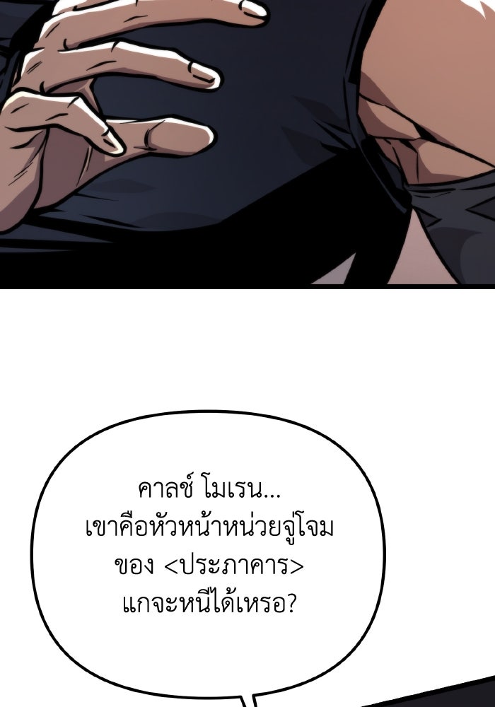 การแข่งขันของผู้เกิดใหม่ - หน้า 28