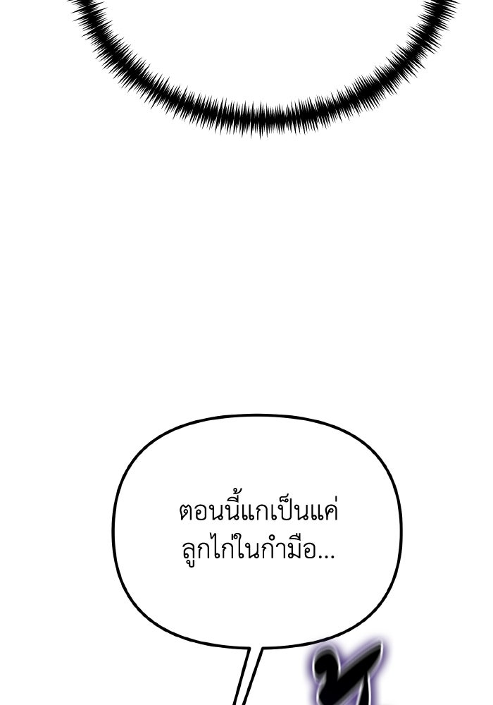 การแข่งขันของผู้เกิดใหม่ - หน้า 30