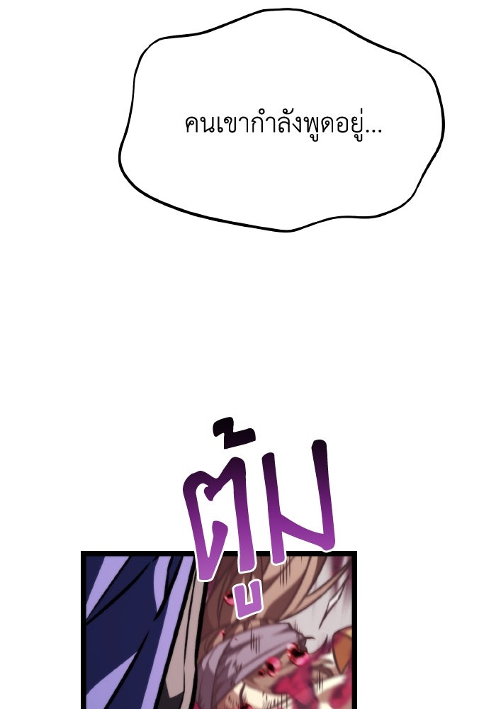 การแข่งขันของผู้เกิดใหม่ - หน้า 34