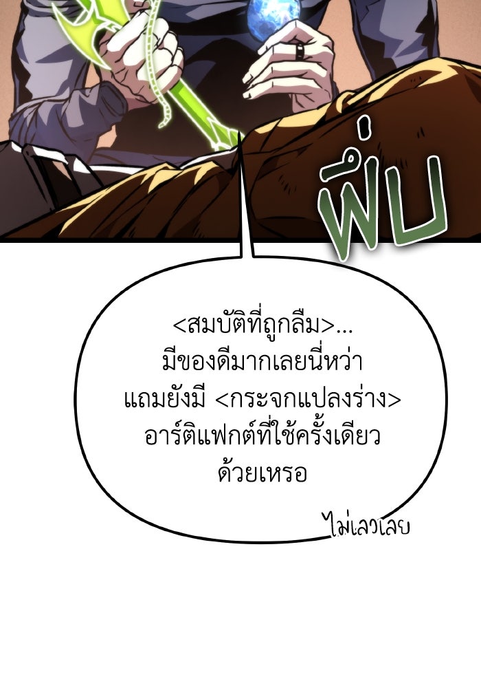 การแข่งขันของผู้เกิดใหม่ - หน้า 37
