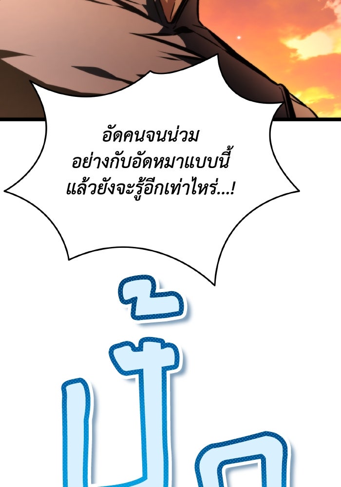 การแข่งขันของผู้เกิดใหม่ - หน้า 4