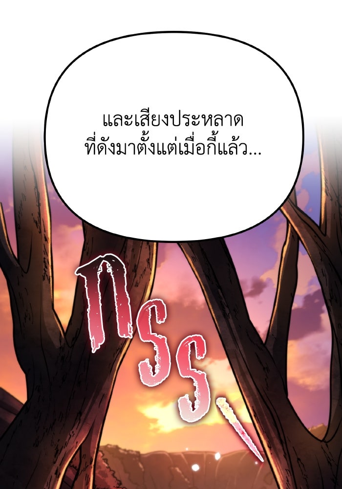 การแข่งขันของผู้เกิดใหม่ - หน้า 41