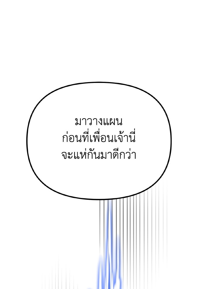 การแข่งขันของผู้เกิดใหม่ - หน้า 45