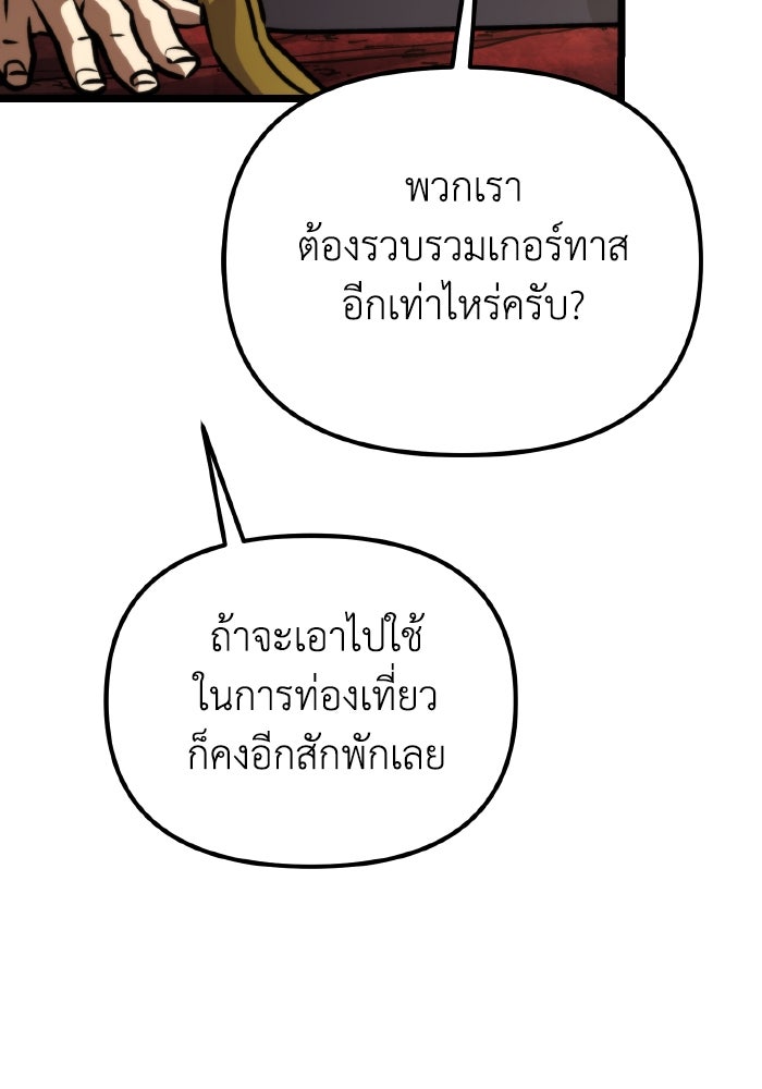 การแข่งขันของผู้เกิดใหม่ - หน้า 68