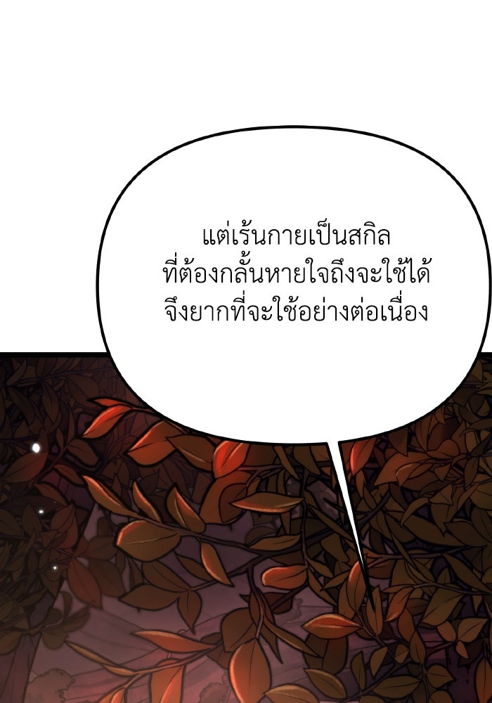 การแข่งขันของผู้เกิดใหม่ - หน้า 69