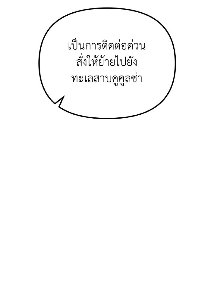 การแข่งขันของผู้เกิดใหม่ - หน้า 82