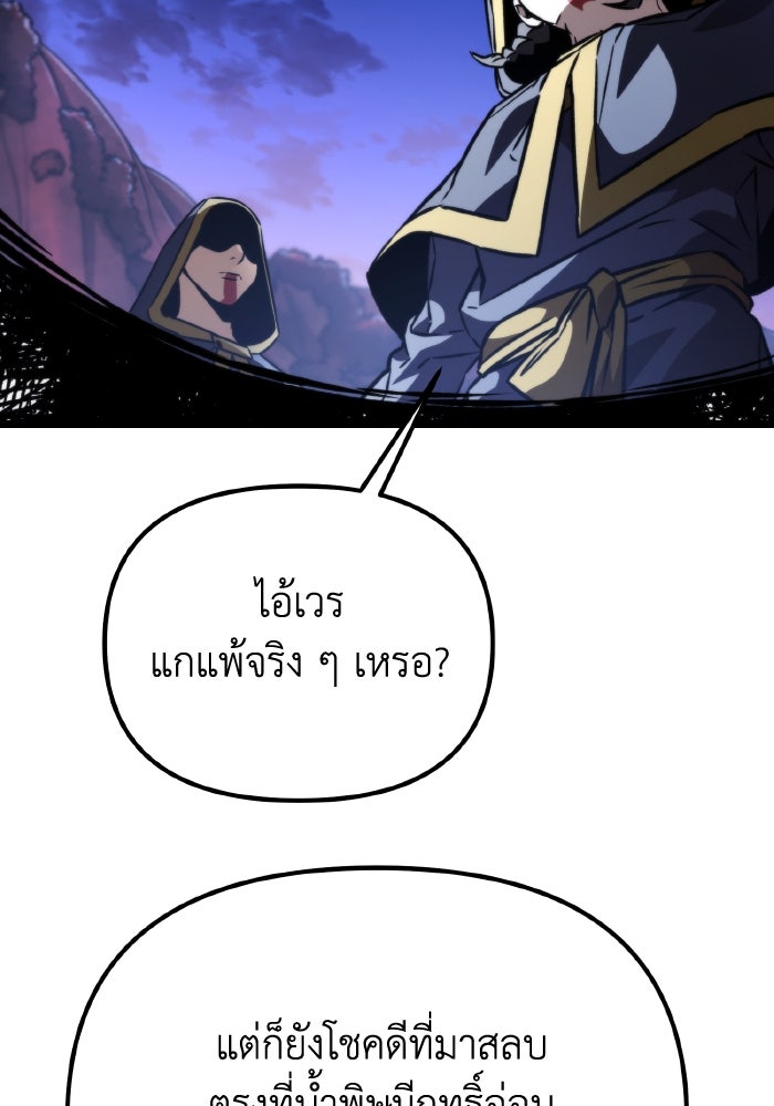 การแข่งขันของผู้เกิดใหม่ - หน้า 85