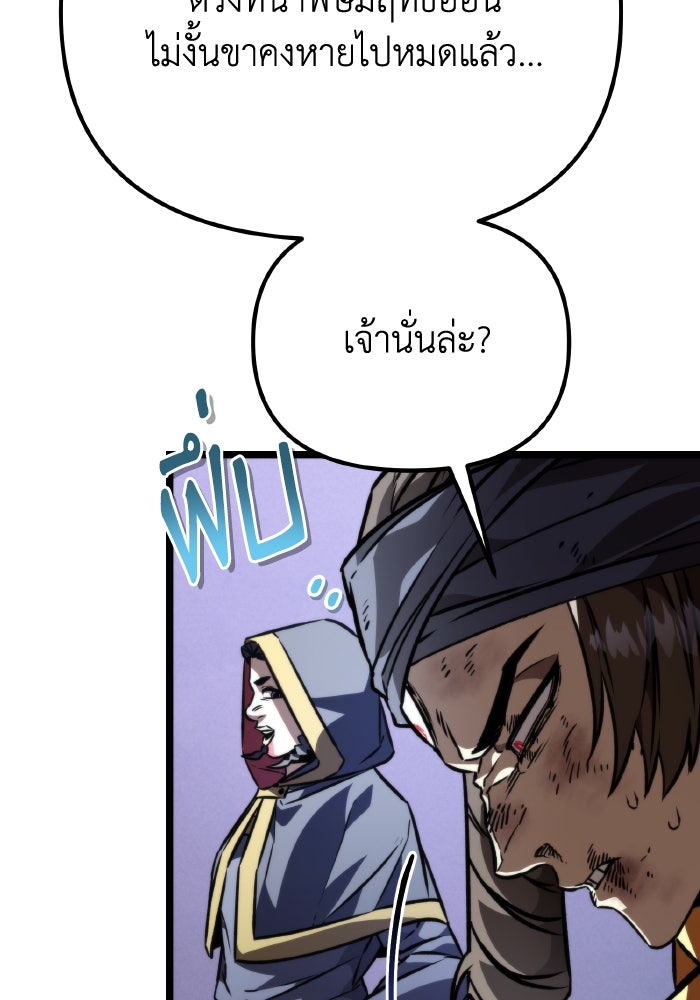 การแข่งขันของผู้เกิดใหม่ - หน้า 86