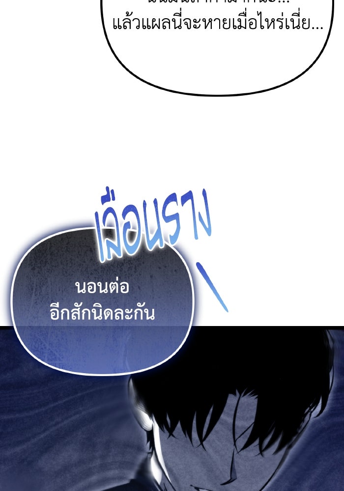 การแข่งขันของผู้เกิดใหม่ - หน้า 90