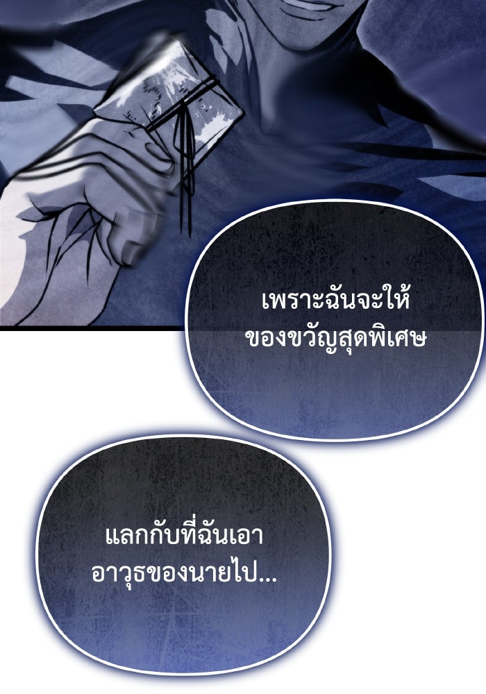 การแข่งขันของผู้เกิดใหม่ - หน้า 91