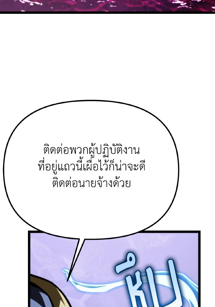การแข่งขันของผู้เกิดใหม่ - หน้า 96