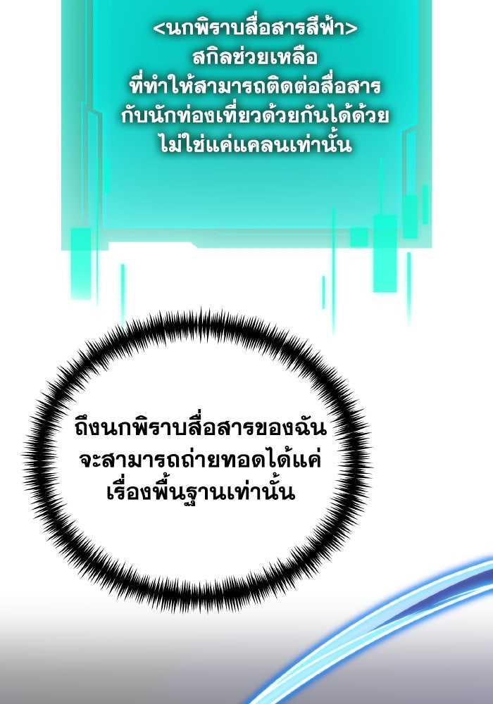 การแข่งขันของผู้เกิดใหม่ - หน้า 98