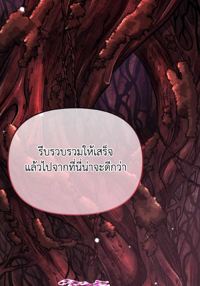 การแข่งขันของผู้เกิดใหม่ - หน้า 10