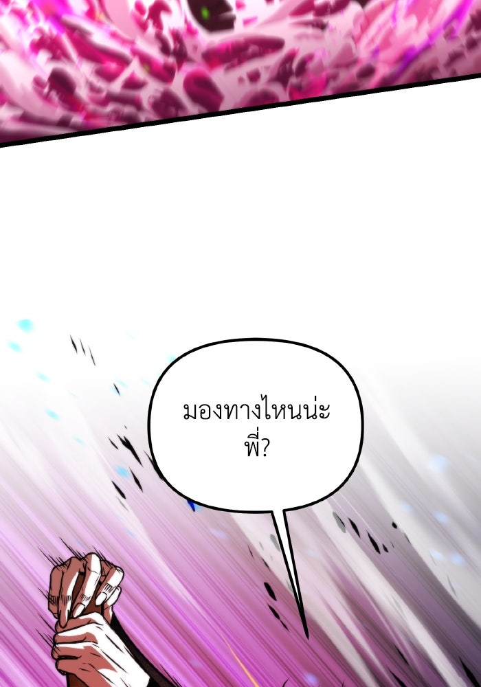การแข่งขันของผู้เกิดใหม่ - หน้า 104
