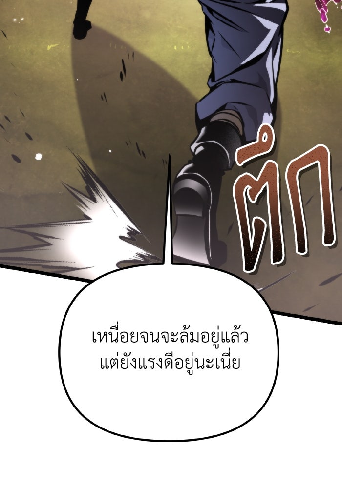 การแข่งขันของผู้เกิดใหม่ - หน้า 115