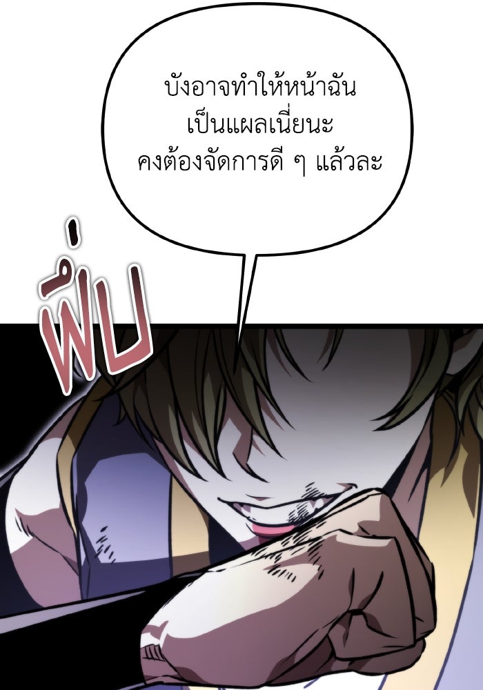 การแข่งขันของผู้เกิดใหม่ - หน้า 116