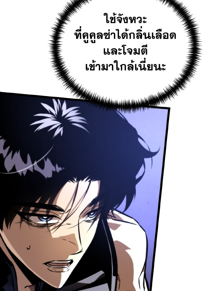 การแข่งขันของผู้เกิดใหม่ - หน้า 119