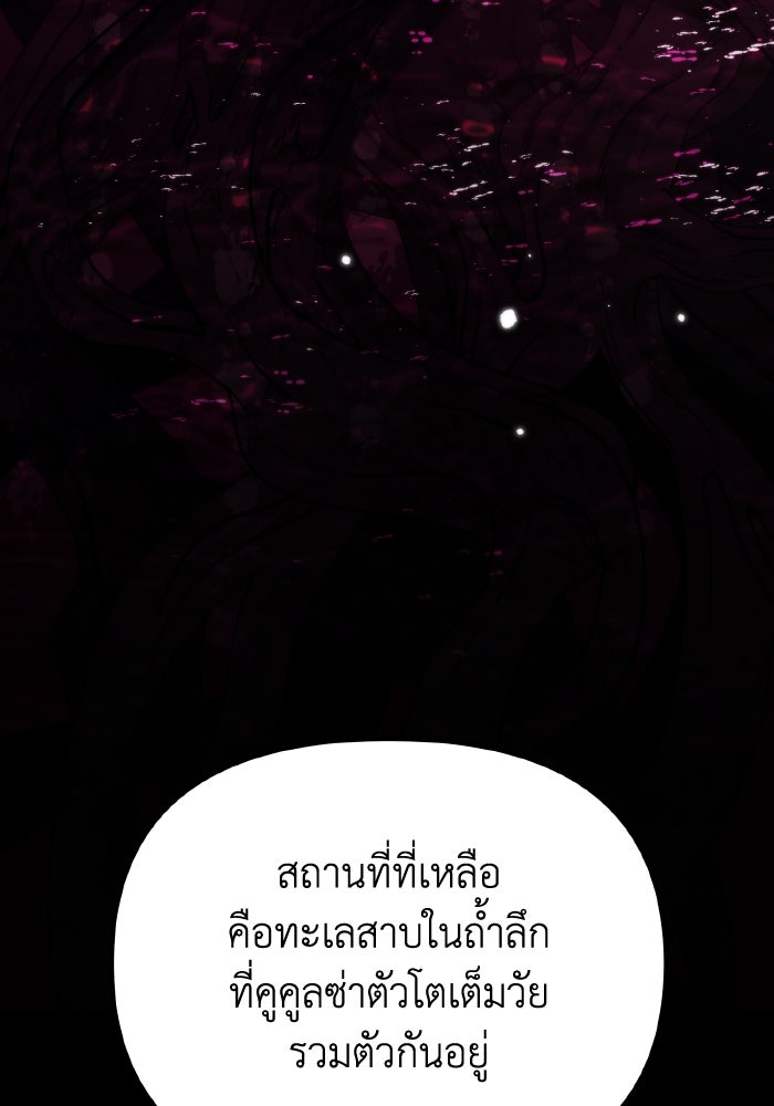 การแข่งขันของผู้เกิดใหม่ - หน้า 12