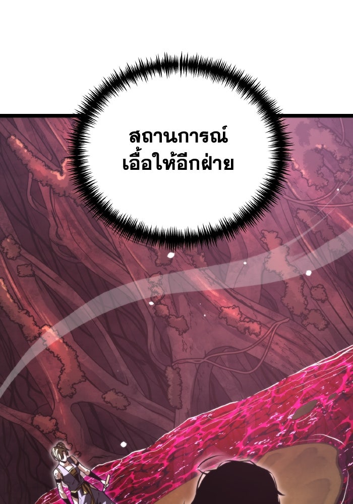 การแข่งขันของผู้เกิดใหม่ - หน้า 121