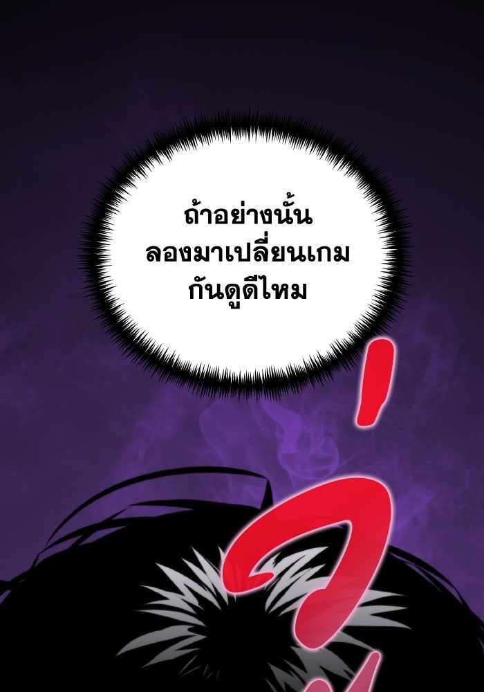 การแข่งขันของผู้เกิดใหม่ - หน้า 124