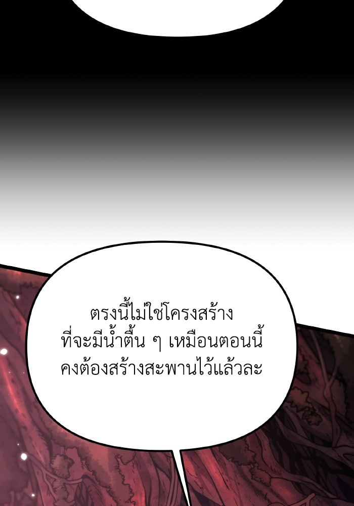 การแข่งขันของผู้เกิดใหม่ - หน้า 13