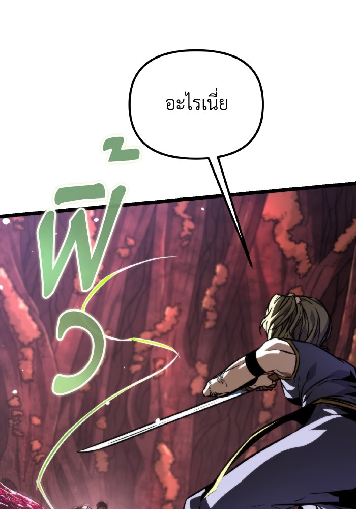 การแข่งขันของผู้เกิดใหม่ - หน้า 131