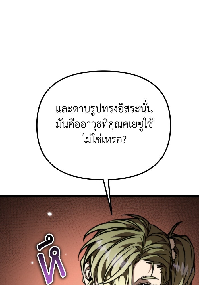 การแข่งขันของผู้เกิดใหม่ - หน้า 133