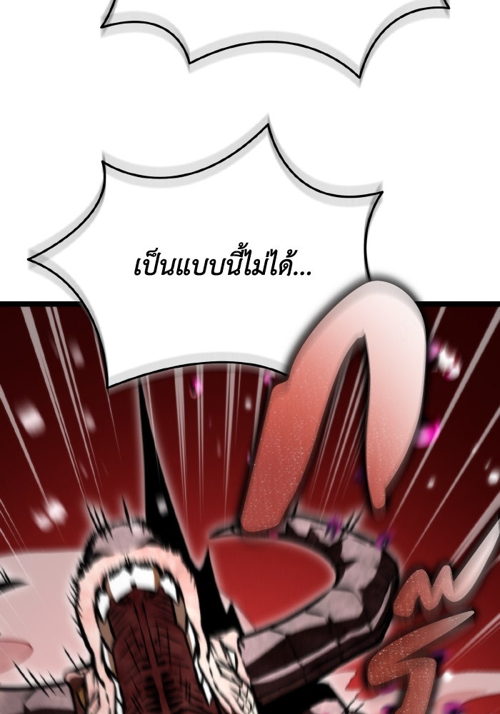 การแข่งขันของผู้เกิดใหม่ - หน้า 138