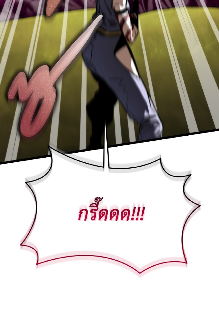 การแข่งขันของผู้เกิดใหม่ - หน้า 140