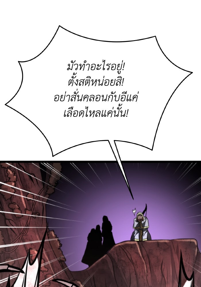 การแข่งขันของผู้เกิดใหม่ - หน้า 141