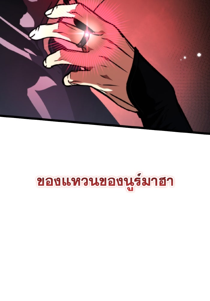 การแข่งขันของผู้เกิดใหม่ - หน้า 144