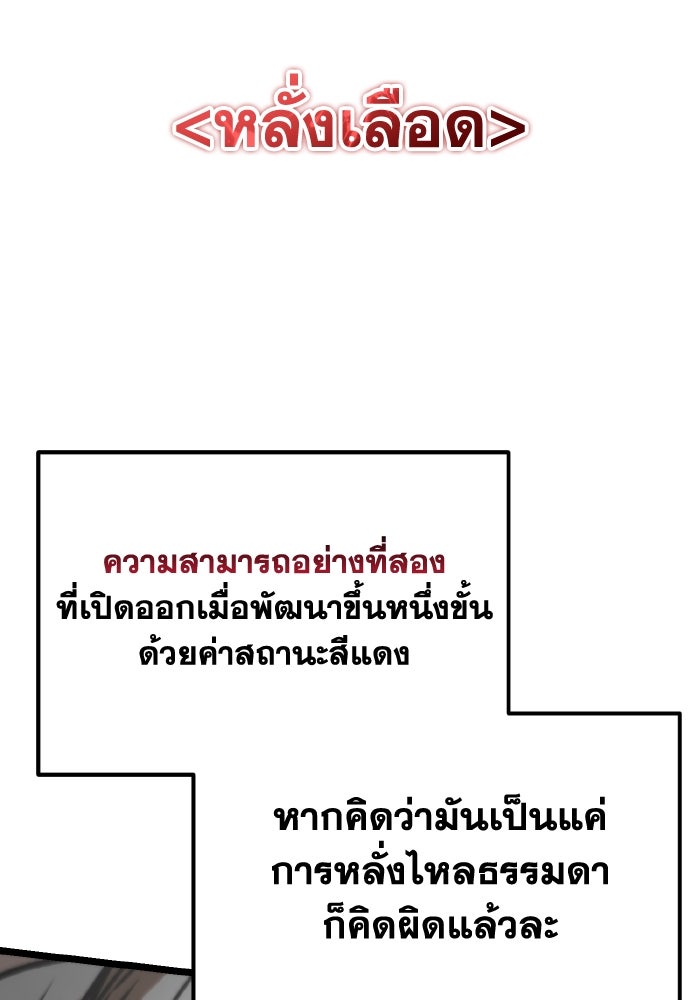 การแข่งขันของผู้เกิดใหม่ - หน้า 145