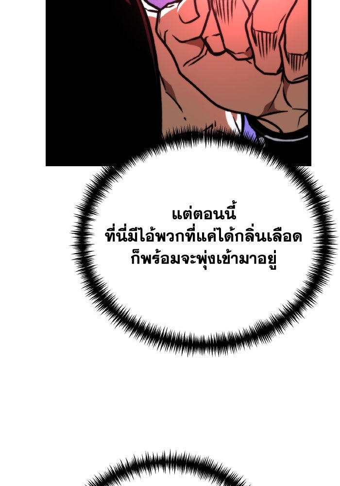 การแข่งขันของผู้เกิดใหม่ - หน้า 149