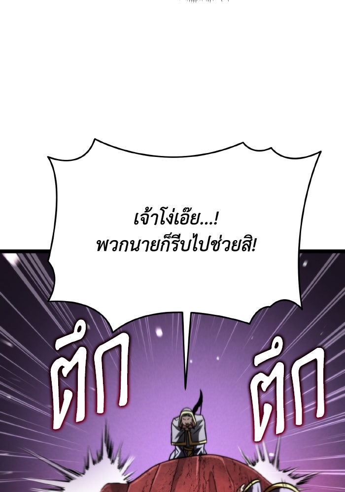 การแข่งขันของผู้เกิดใหม่ - หน้า 152